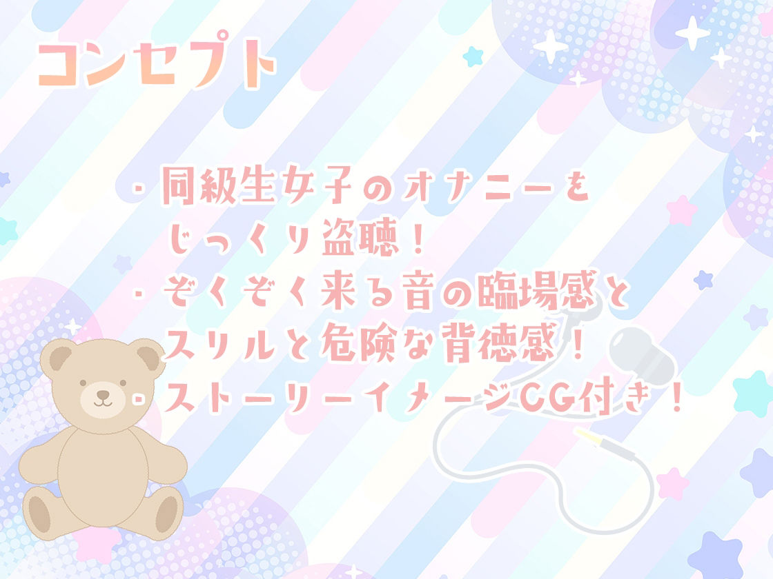 サンプル画像2:オナニー盗聴音声 【盗聴・オナニー・耳舐め・イラストCG付き】CV:涼花みなせ(くくる / KUKURU) [d_233154]