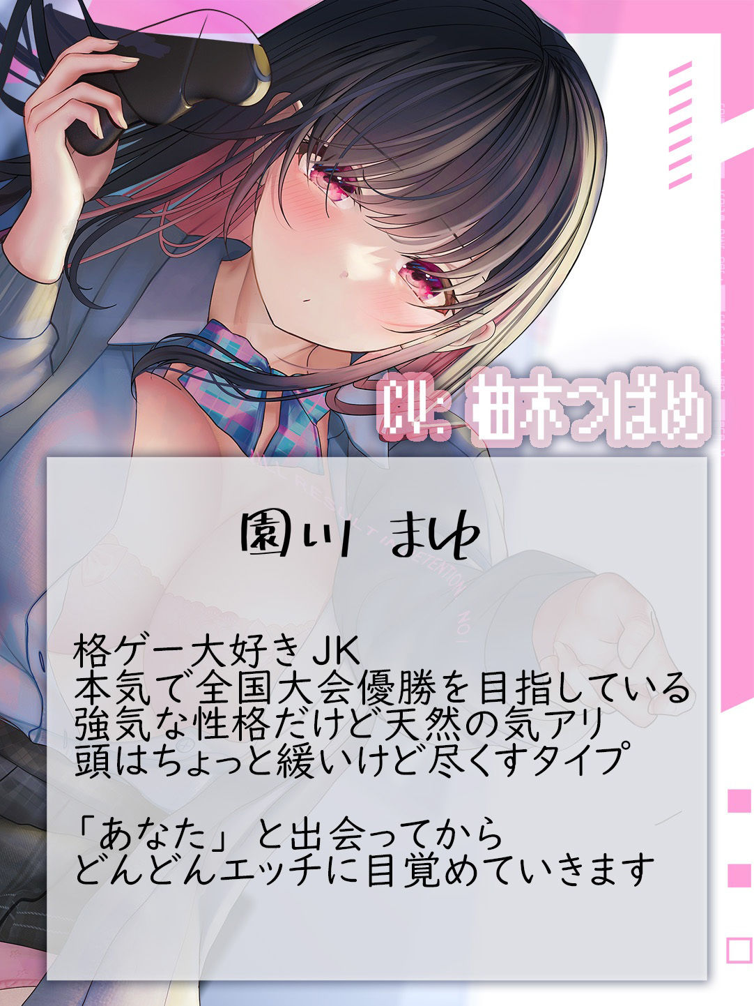 サンプル画像3:なまいき！！ゲーマーJK密着トレーニング 〜えっちで豹変！？オホ声止められませんっ！〜(なまいきハムスター) [d_233159]