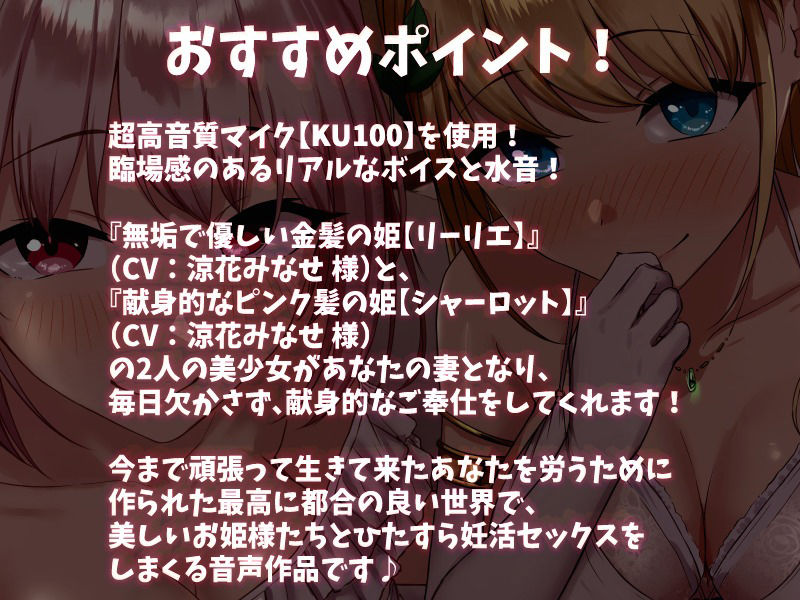 サンプル画像3:【KU100】二人の美少女嫁と自由気ままな妊活ライフを送るお話♪(ダチュラスクリプト) [d_233215]