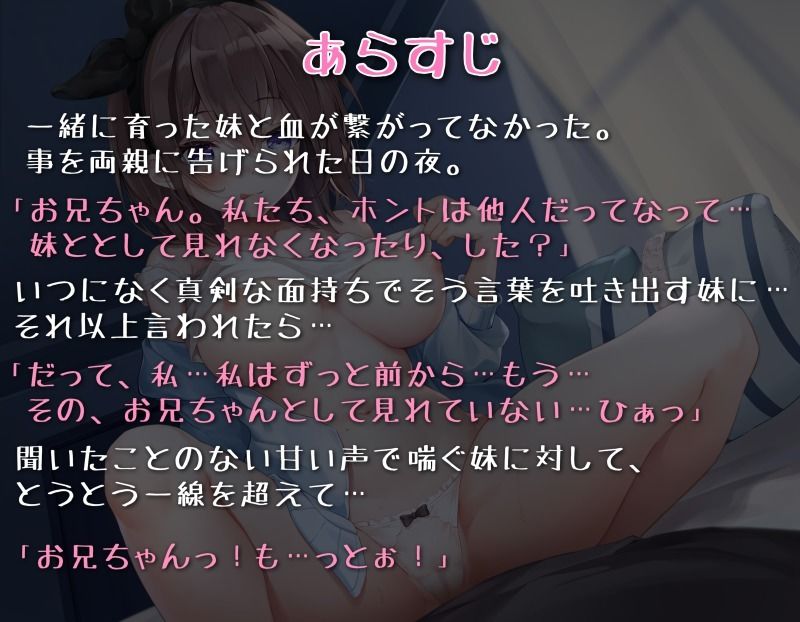 サンプル画像2:生意気な妹と血が繋がってなかったので両親に隠れて超甘々えっちした話。(アンテロス) [d_233231]