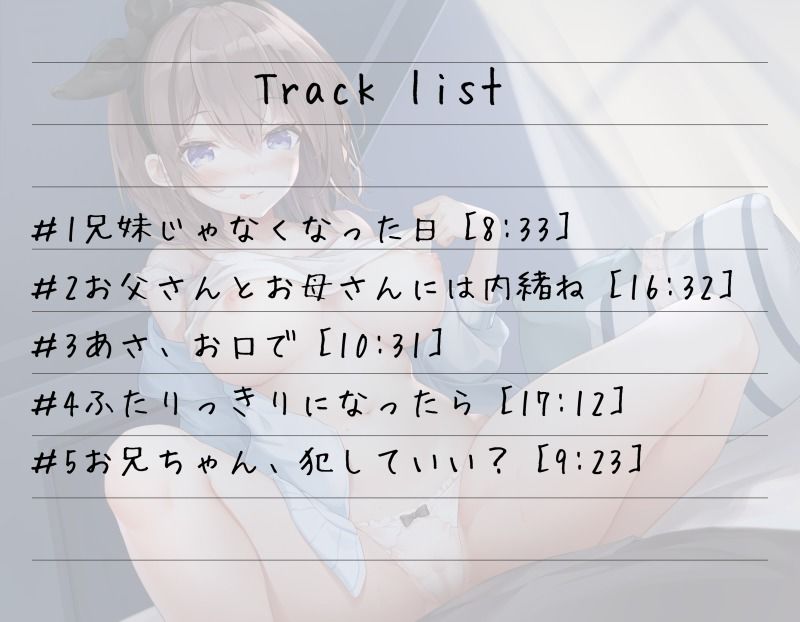 サンプル画像3:生意気な妹と血が繋がってなかったので両親に隠れて超甘々えっちした話。(アンテロス) [d_233231]