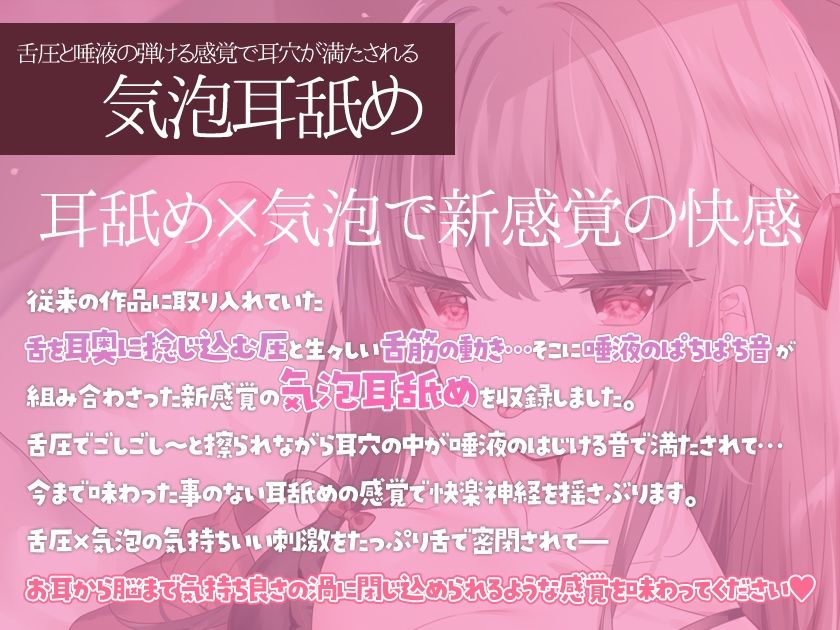 サンプル画像1:舌で快楽神経を揺さぶる気泡耳舐め＃マッチングアプリ女子に好き放題イジワルされるぬぷぬぷエッチ(すたぁぱれっと) [d_233248]