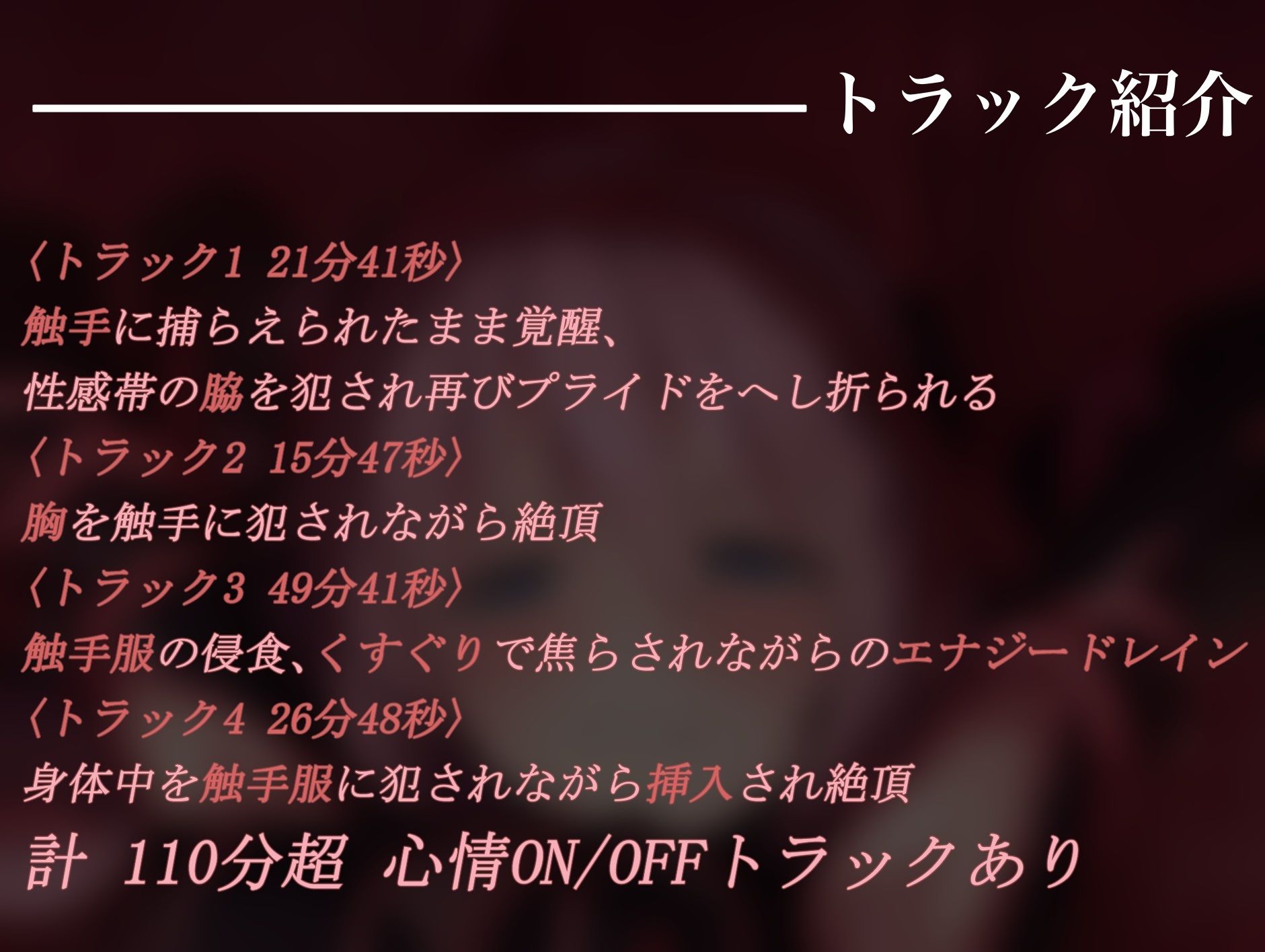 サンプル画像3:退魔の領域 退魔師 伊吹咲那の苦悶 触手服の浸食(暗黒機関) [d_233261]