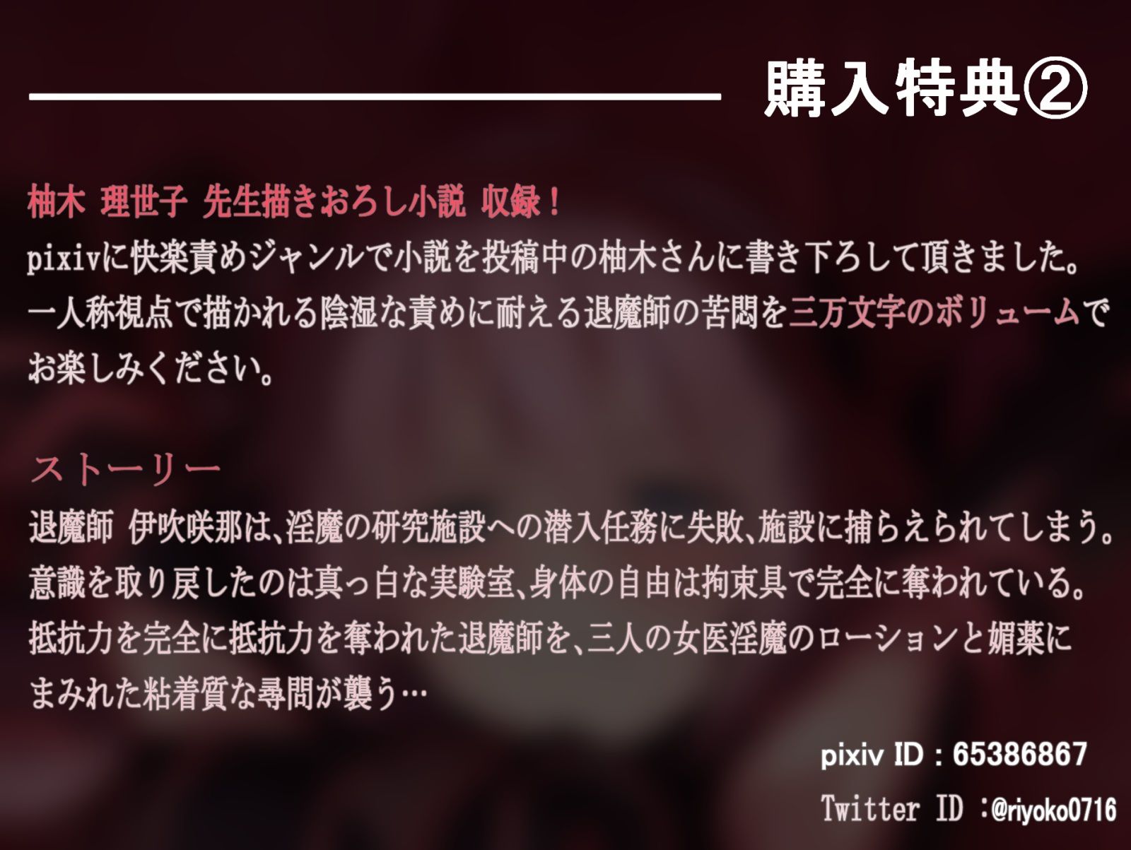 サンプル画像6:退魔の領域 退魔師 伊吹咲那の苦悶 触手服の浸食(暗黒機関) [d_233261]