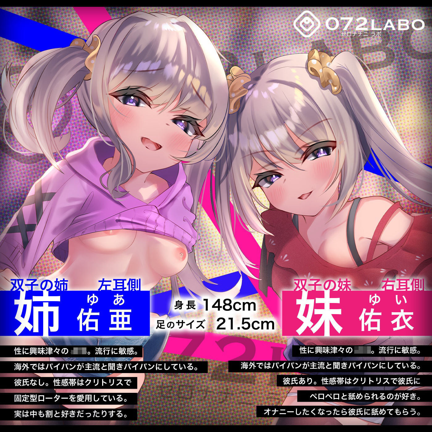 サンプル画像1:【キモっ♪】射精させたら負け♪思春期双子の「射精ロシアンルーレット1」〜罰ゲームはそいつの尻穴舐め手コキね？〜(072LABO) [d_233272]