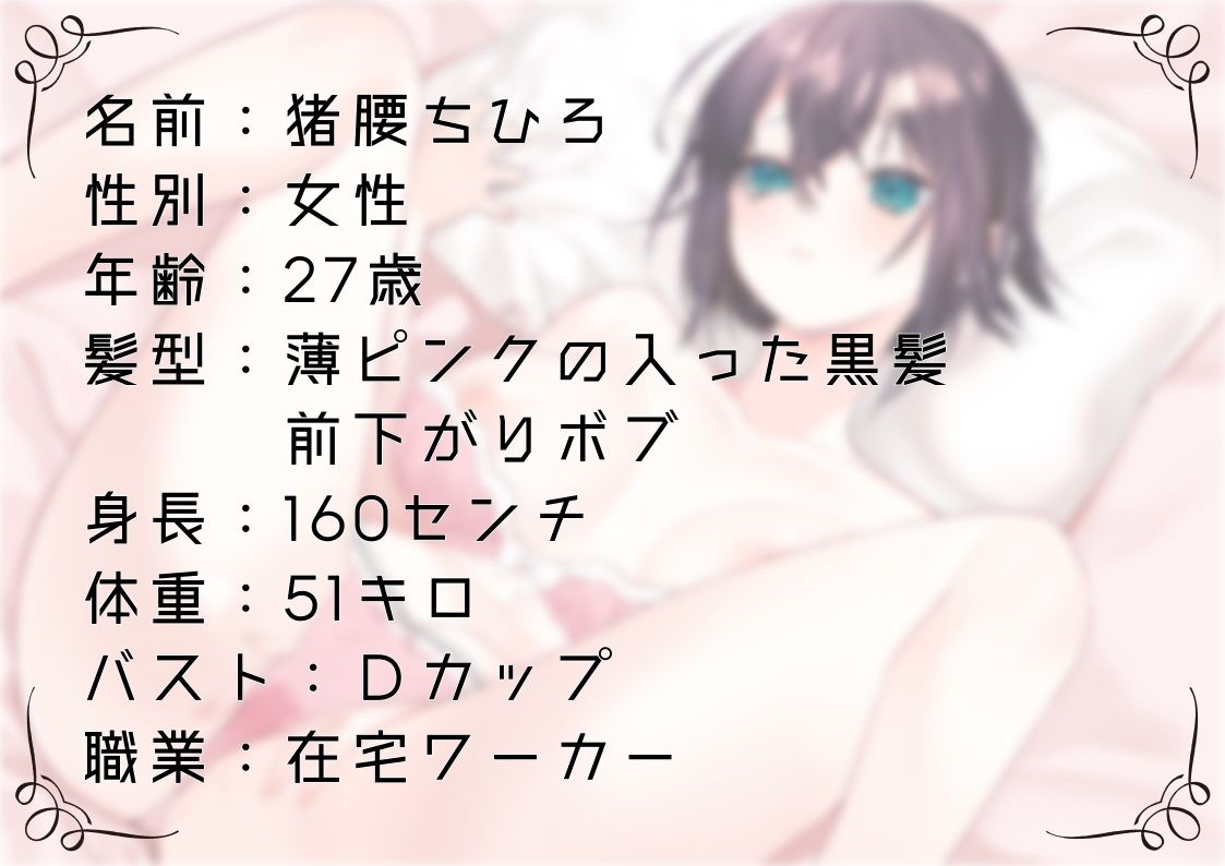 サンプル画像1:【オナニー実演】猪腰ちひろ、実演デビュー〜奥とんとん。クリ弄りからのポルチオ絶頂〜(ぶらっく＆ぼっくす) [d_233301]