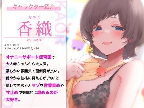 サンプル画像3:オナニーマゾ○○園 ママにたくさん虐められる射精禁止オナニーサポート(p-blooming) [d_233325]