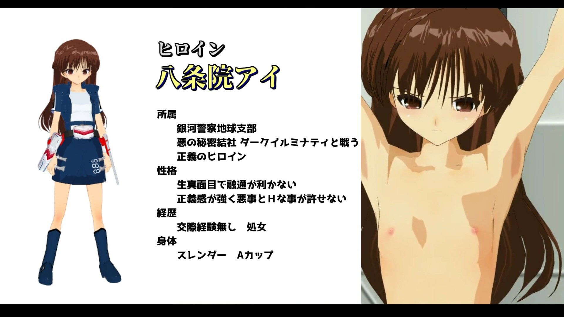 サンプル画像1:（音声販）囚われた正義の美少女ヒロイン銀河警察アイ〜監禁陵●第一章(888) [d_233347]