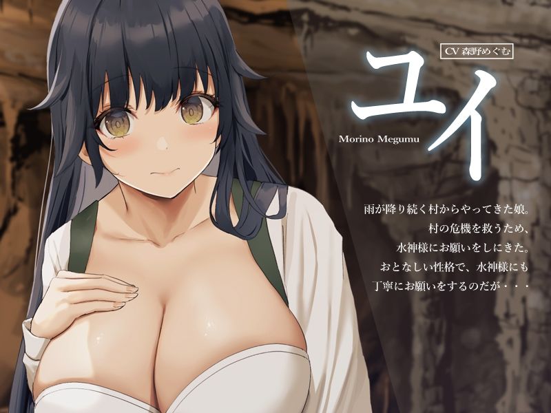 サンプル画像3:水神の洞窟【KU100】(Hello，Sound！！) [d_233363]