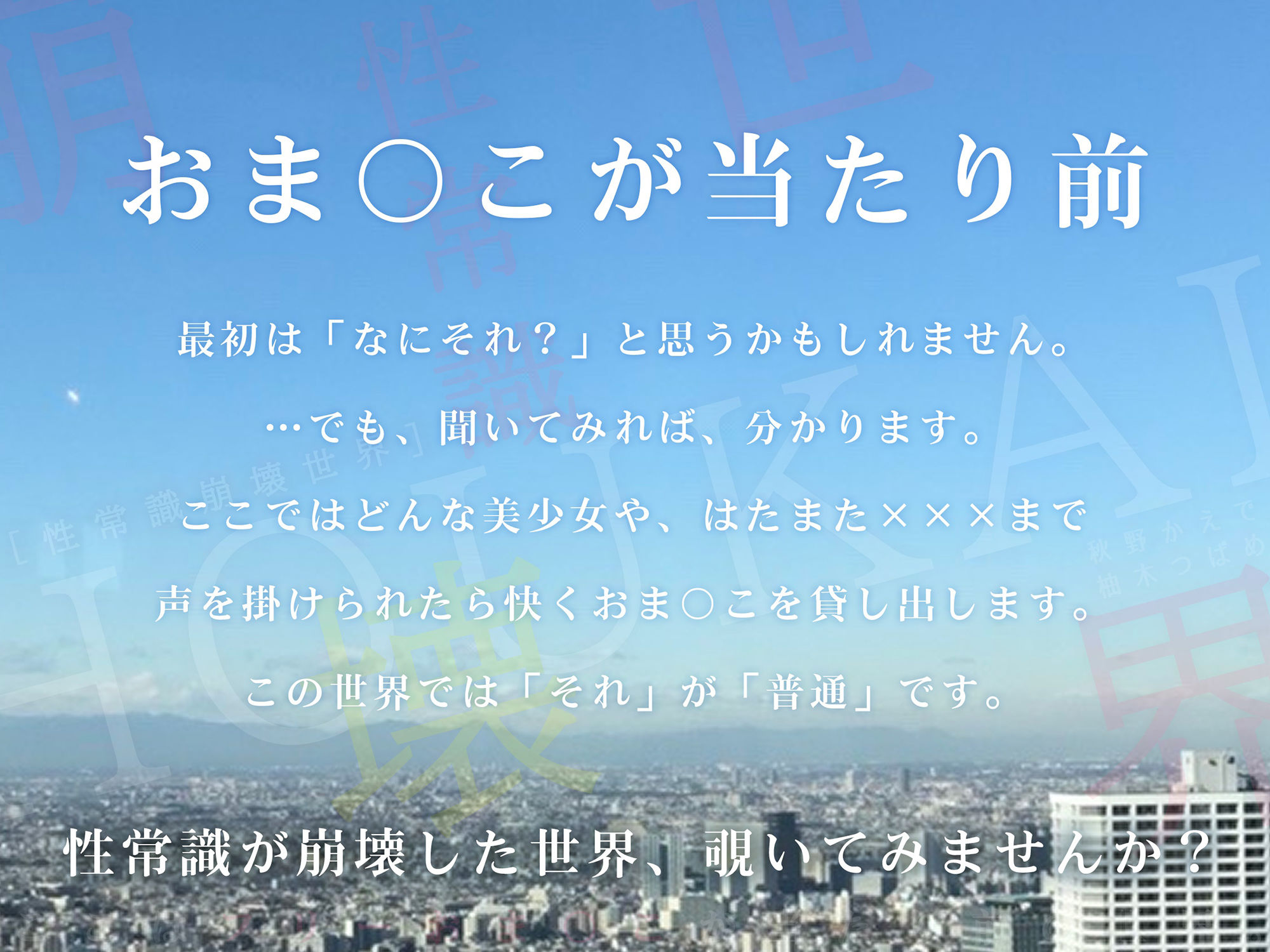 サンプル画像6:【レンタルおま〇こ】性常識崩壊世界【フォーリーサウンド】(シロイルカ) [d_233365]