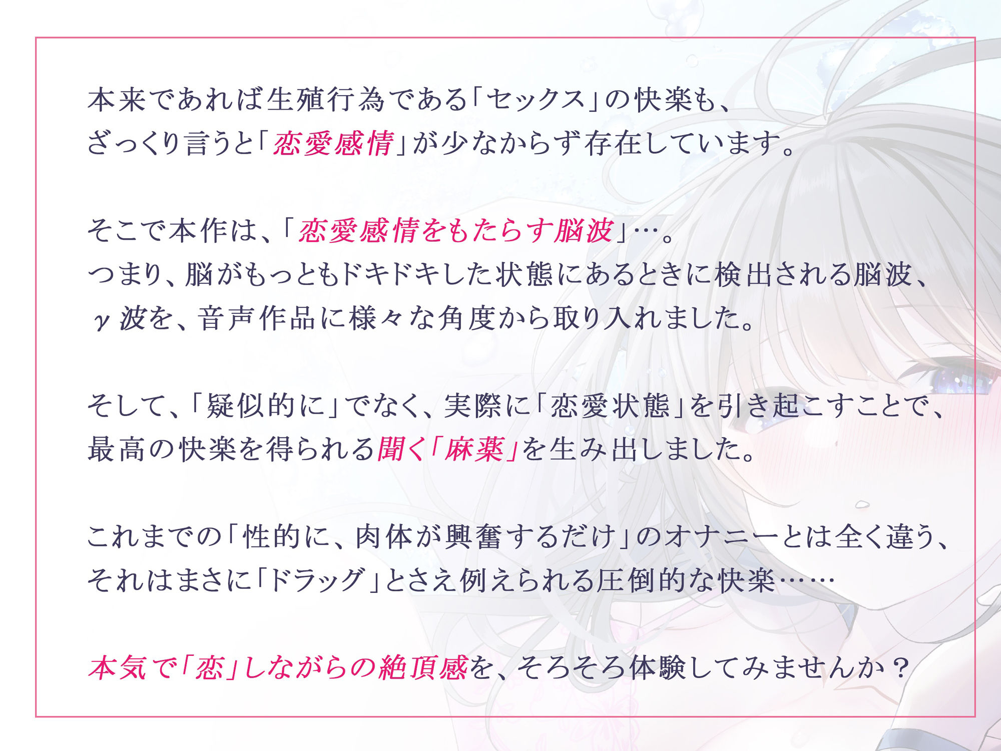 サンプル画像2:【発狂するほどの快感】脳波純愛γ波〜女性の恋愛脳波と同期して狂気を感じるほどの求めあうセックスを〜(シロイルカ) [d_233373]