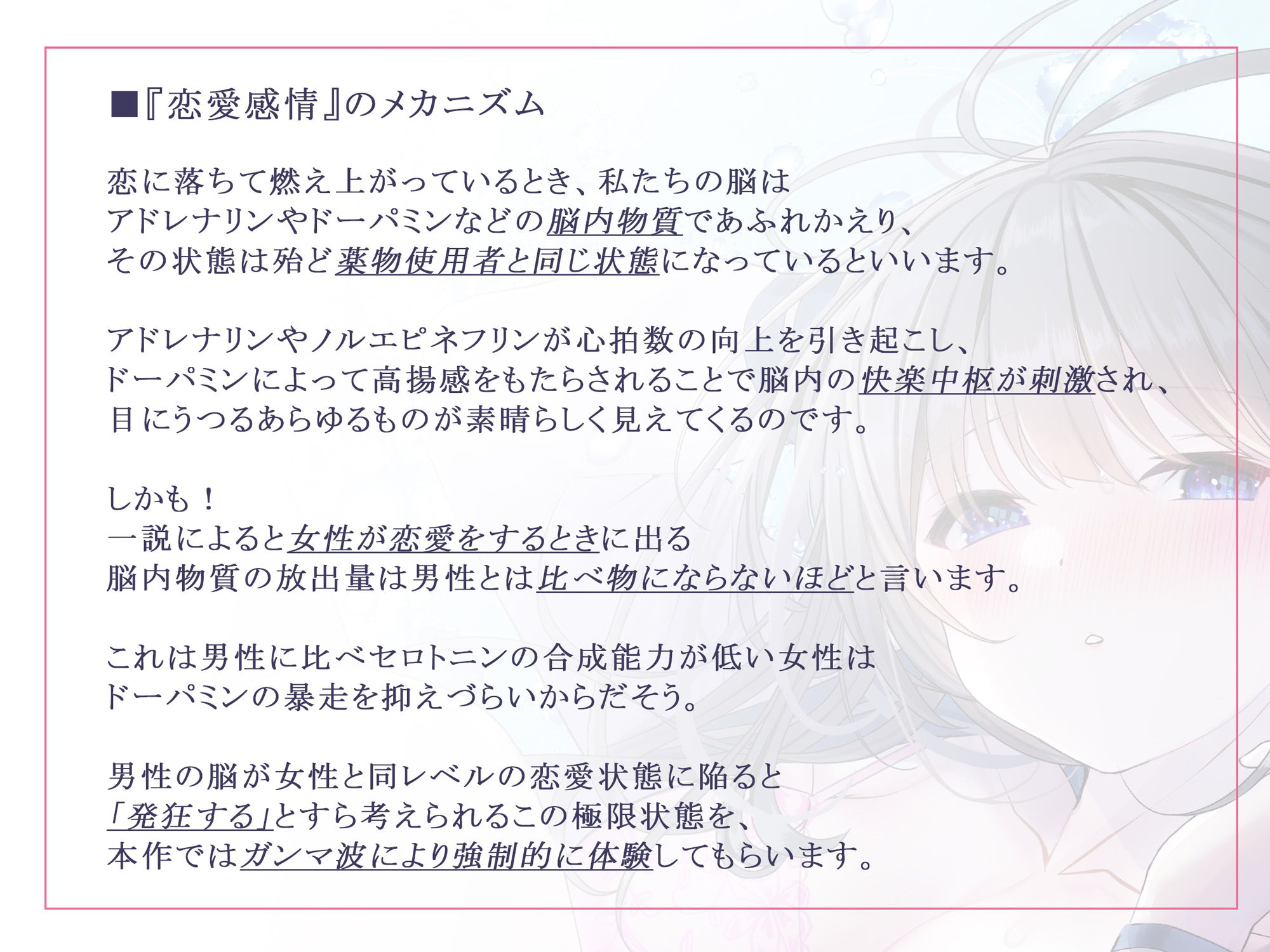 サンプル画像3:【発狂するほどの快感】脳波純愛γ波〜女性の恋愛脳波と同期して狂気を感じるほどの求めあうセックスを〜(シロイルカ) [d_233373]