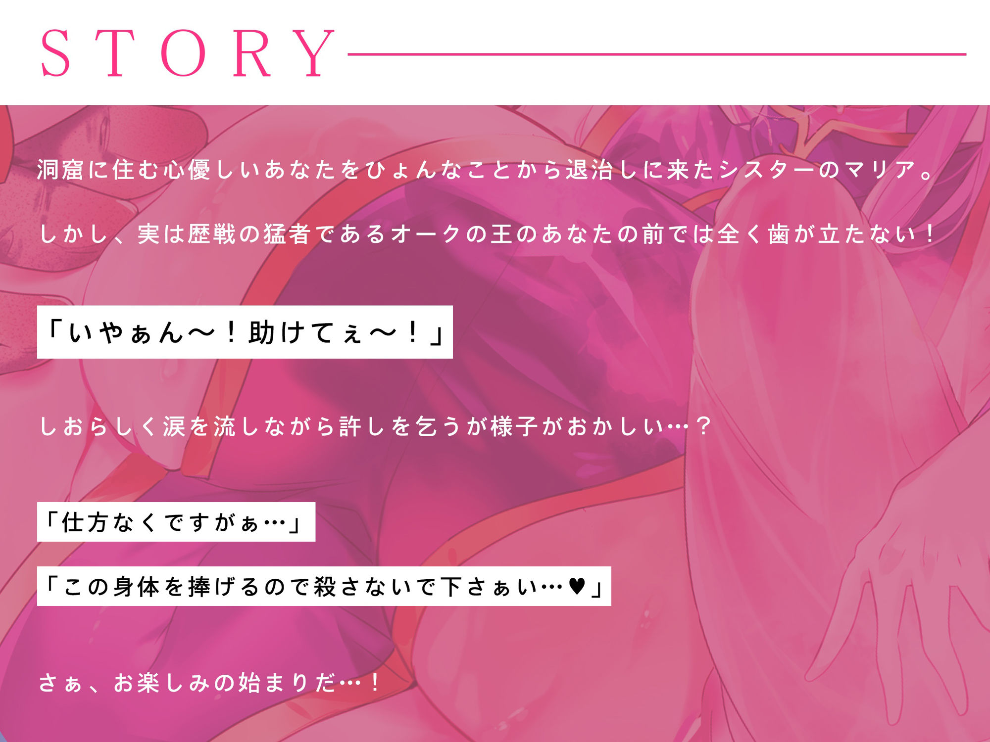 サンプル画像2:【わからせ】ドスケベ媚び媚びシスターを分からせ棒でオホらせる！【立場逆転】(脳とりがー) [d_233375]