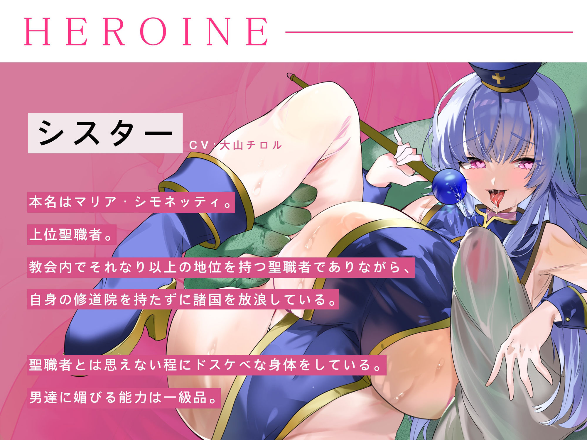 サンプル画像4:【わからせ】ドスケベ媚び媚びシスターを分からせ棒でオホらせる！【立場逆転】(脳とりがー) [d_233375]