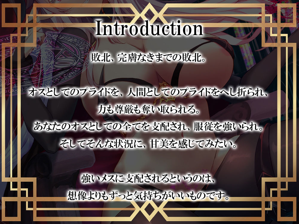 サンプル画像1:【完全敗北】魔王の娘の下僕になった勇者【ドМ向け】(脳とりがー) [d_233378]