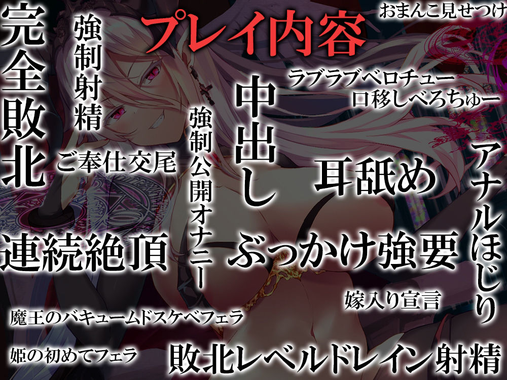 サンプル画像2:【完全敗北】魔王の娘の下僕になった勇者【ドМ向け】(脳とりがー) [d_233378]