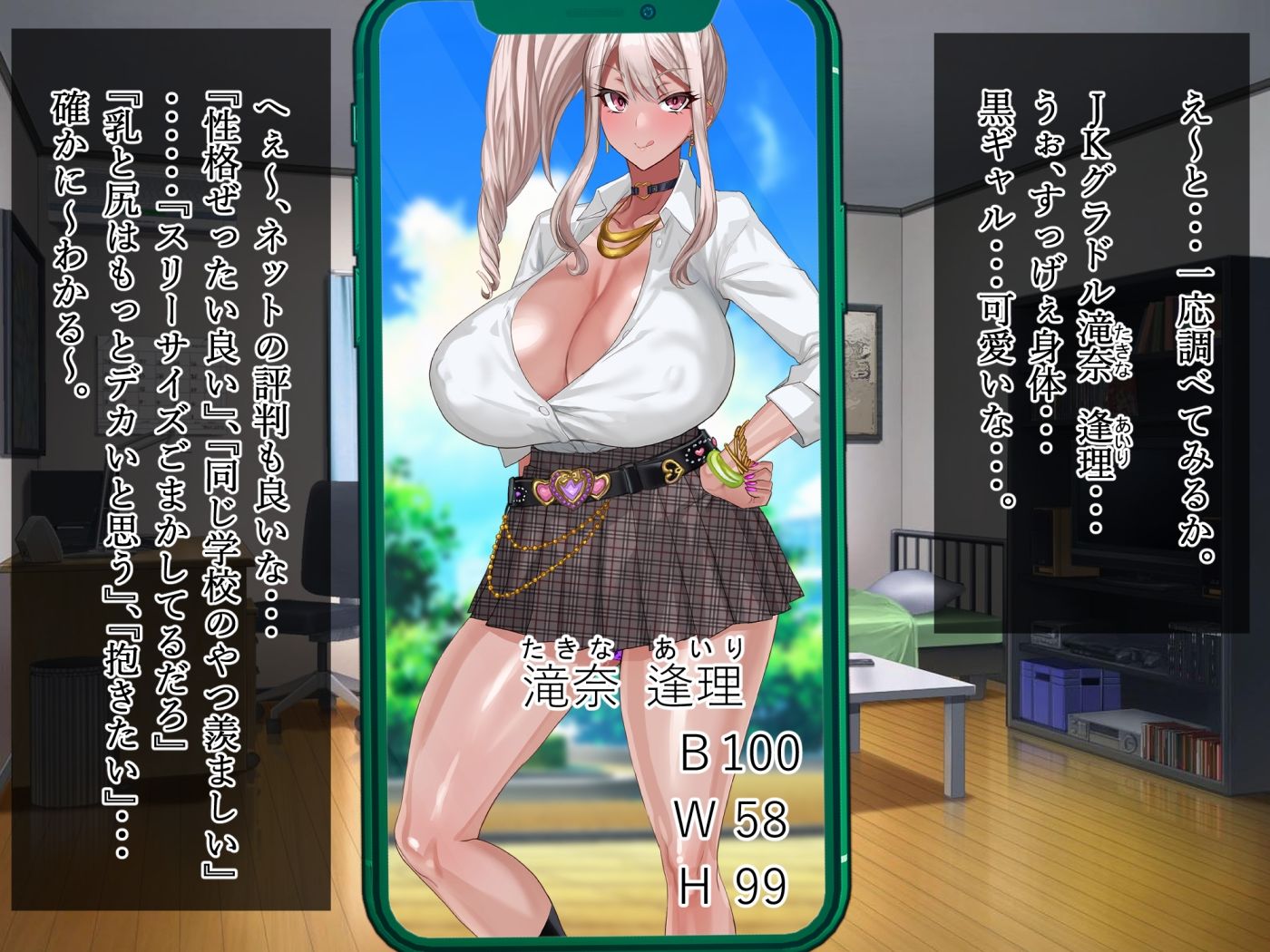 サンプル画像2:へゆぐだ〜黒ギャルJKグラドル滝奈逢理〜(さっくりハイ) [d_233445]