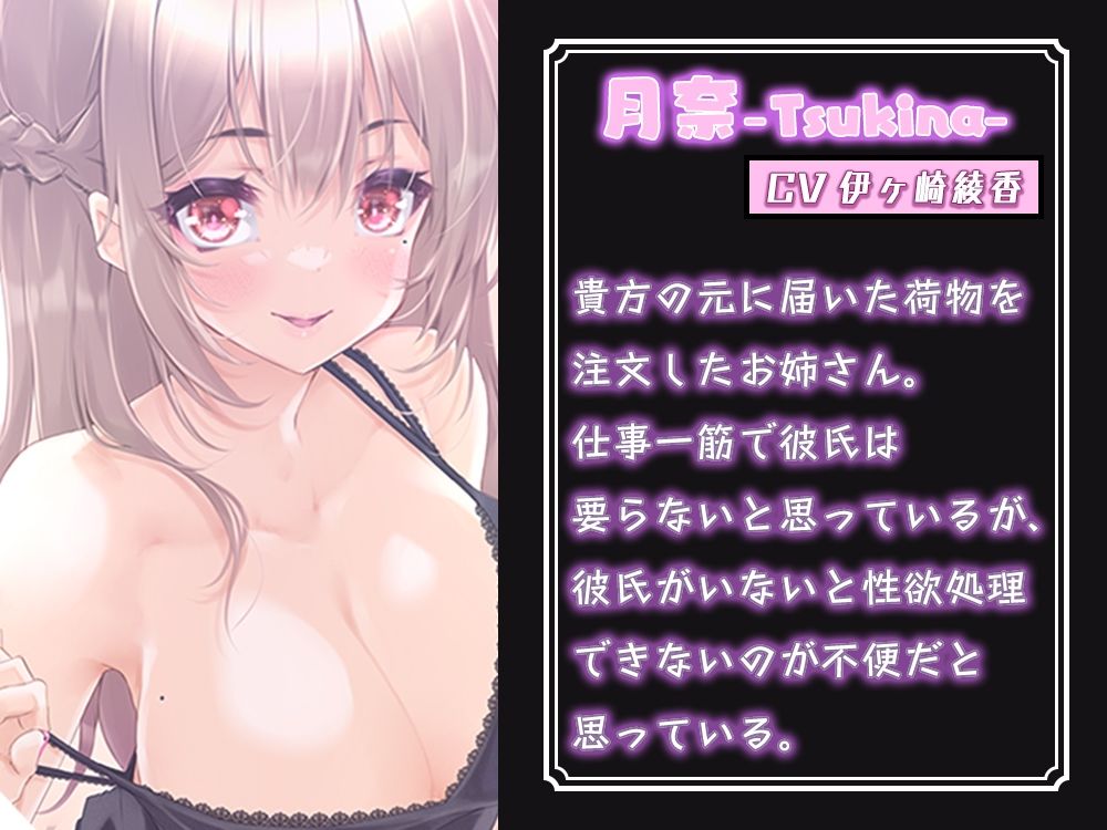 サンプル画像1:性欲が強すぎる姉妹の玩具にされて、気持ちいい事沢山されるお話(ひだまりみるくてぃ) [d_233535]