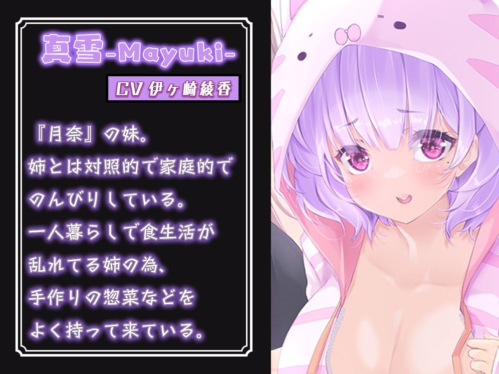 サンプル画像2:性欲が強すぎる姉妹の玩具にされて、気持ちいい事沢山されるお話(ひだまりみるくてぃ) [d_233535]