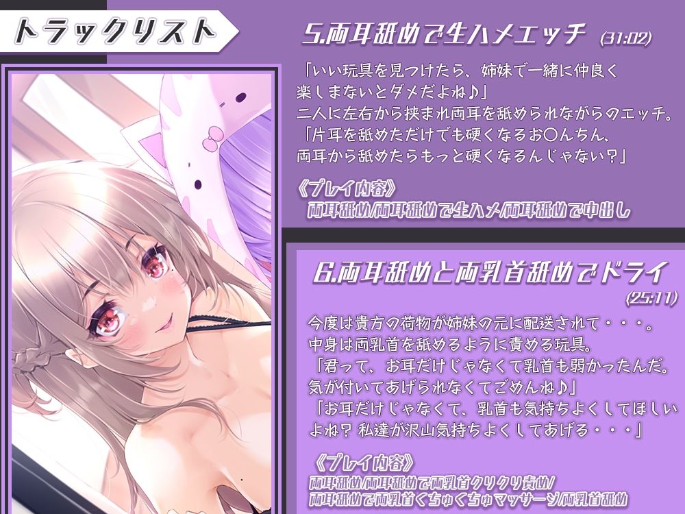 サンプル画像5:性欲が強すぎる姉妹の玩具にされて、気持ちいい事沢山されるお話(ひだまりみるくてぃ) [d_233535]