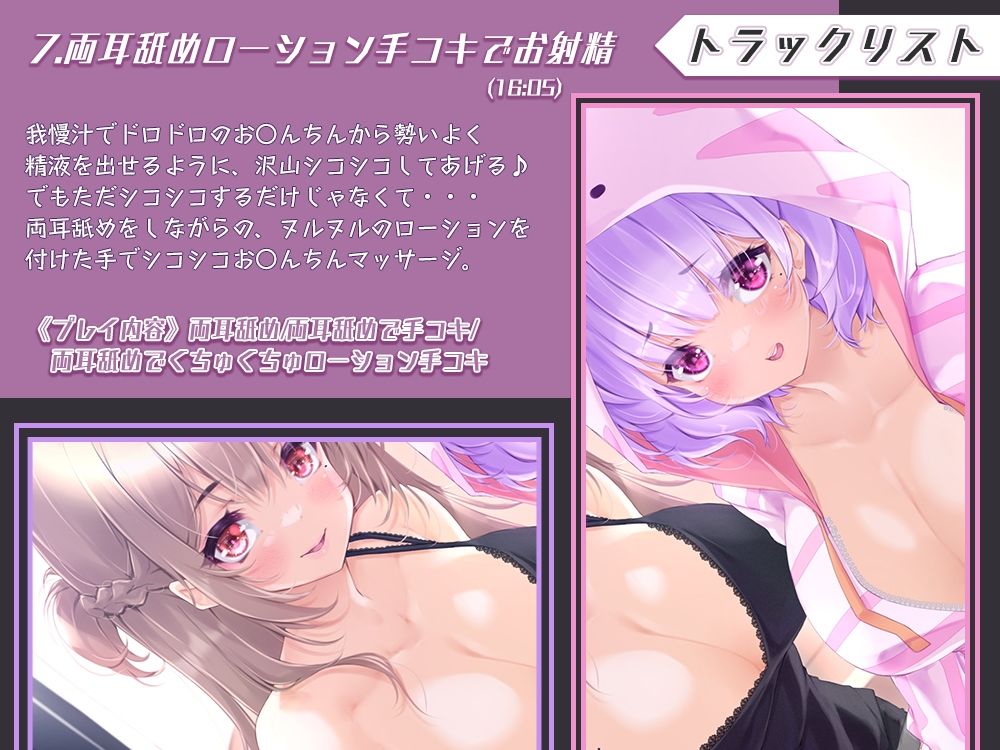 性欲が強すぎる姉妹の玩具にされて、気持ちいい事沢山されるお話のサンプル画像 6