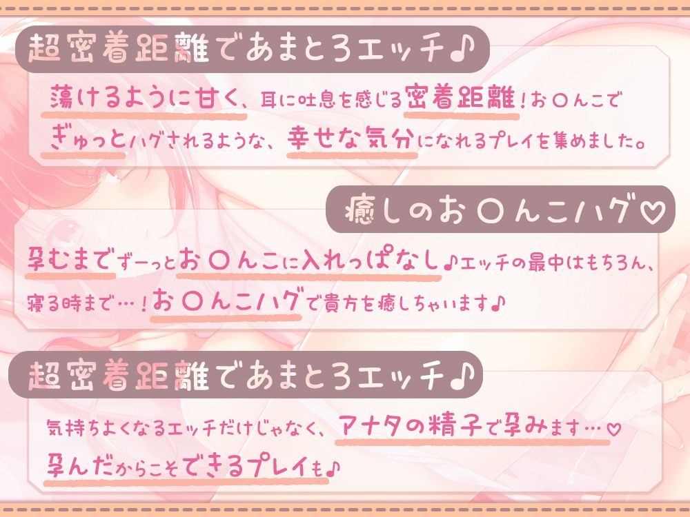 サンプル画像1:【超密着囁き】孕むまでずーっと入れっぱなし〜イチャラブ子作りお〇んこ性活〜(ひだまりみるくてぃ) [d_233539]