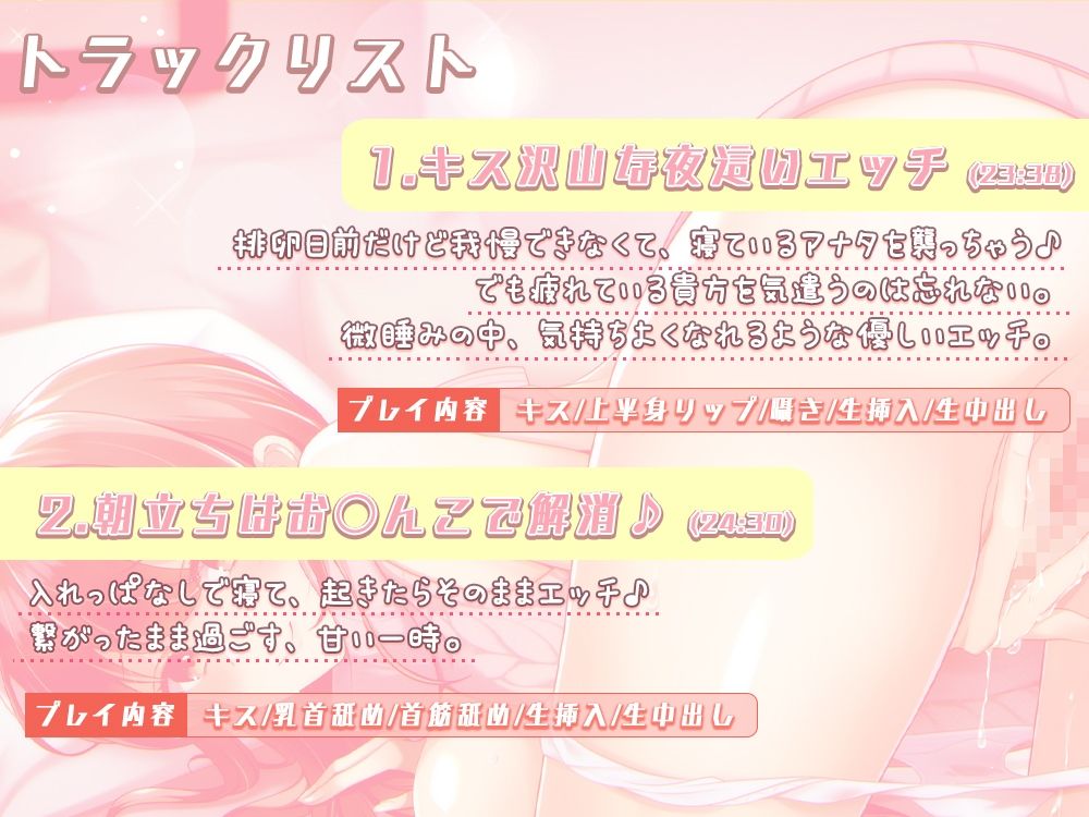 サンプル画像2:【超密着囁き】孕むまでずーっと入れっぱなし〜イチャラブ子作りお〇んこ性活〜(ひだまりみるくてぃ) [d_233539]