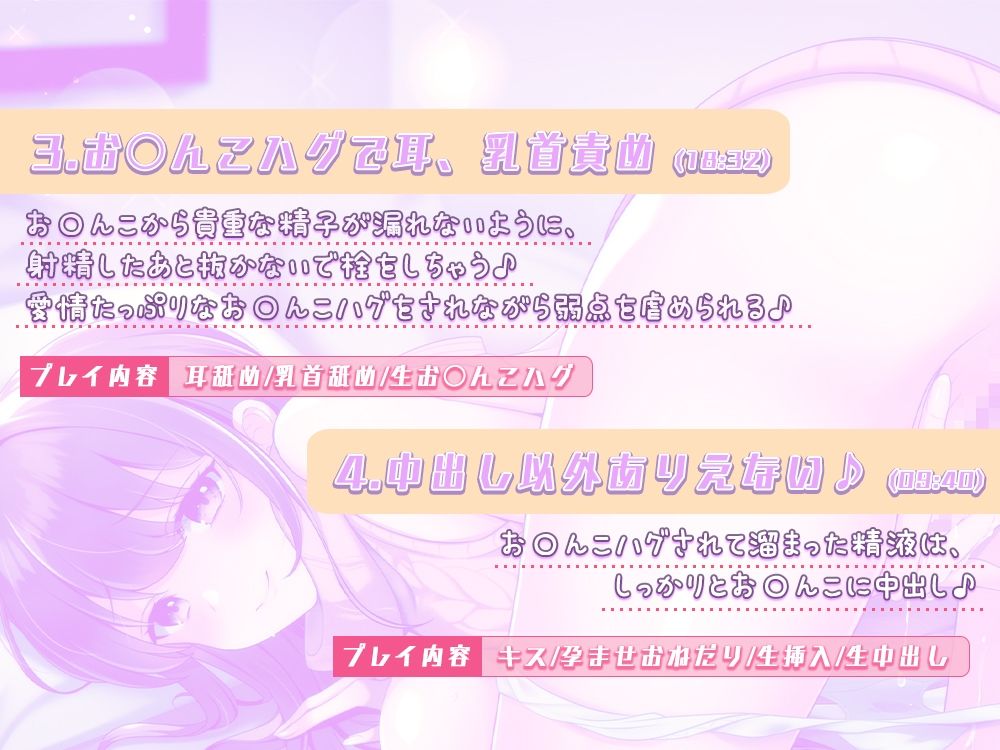 サンプル画像3:【超密着囁き】孕むまでずーっと入れっぱなし〜イチャラブ子作りお〇んこ性活〜(ひだまりみるくてぃ) [d_233539]