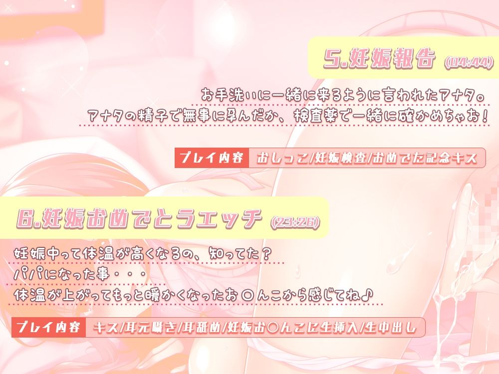 サンプル画像4:【超密着囁き】孕むまでずーっと入れっぱなし〜イチャラブ子作りお〇んこ性活〜(ひだまりみるくてぃ) [d_233539]