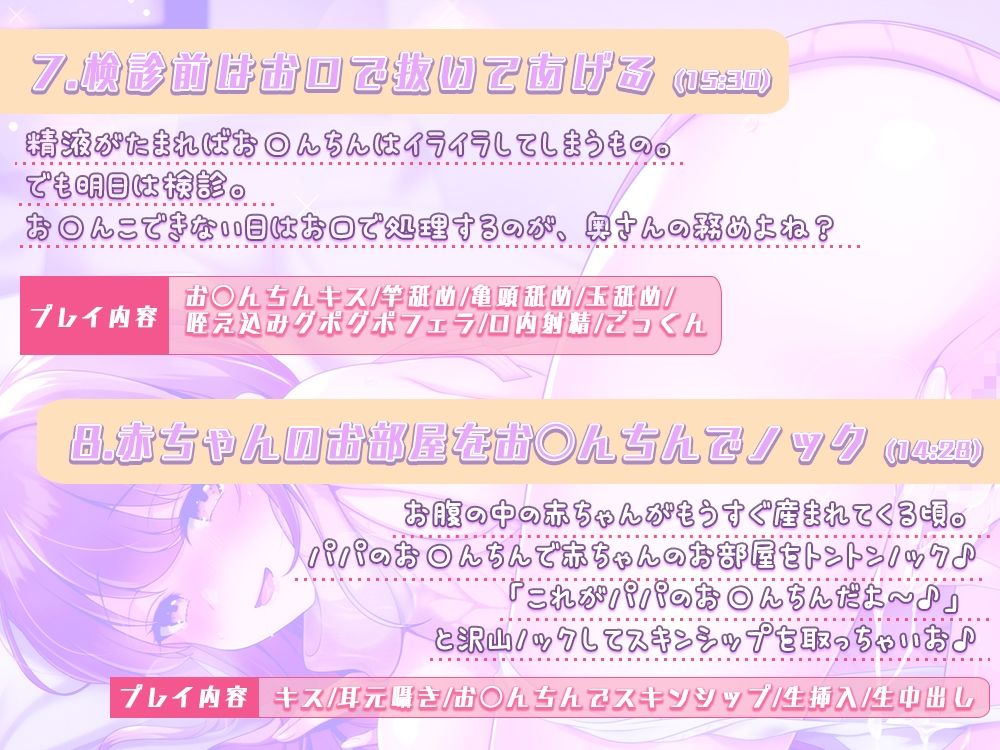 サンプル画像5:【超密着囁き】孕むまでずーっと入れっぱなし〜イチャラブ子作りお〇んこ性活〜(ひだまりみるくてぃ) [d_233539]