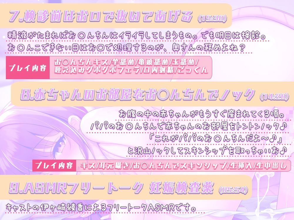 サンプル画像6:【超密着囁き】孕むまでずーっと入れっぱなし〜イチャラブ子作りお〇んこ性活〜(ひだまりみるくてぃ) [d_233539]