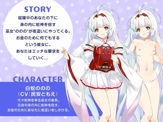 サンプル画像1:白蛇ののののヤバイ夜●い【超昂大戦スピンオフ】(アリスソフト) [d_233582]