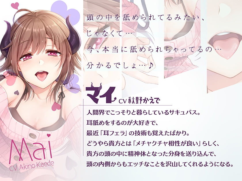 サンプル画像2:【脳感ASMR】頭の「中」も…舐めちゃっていいかな♪(とりっくぱんく！) [d_233591]