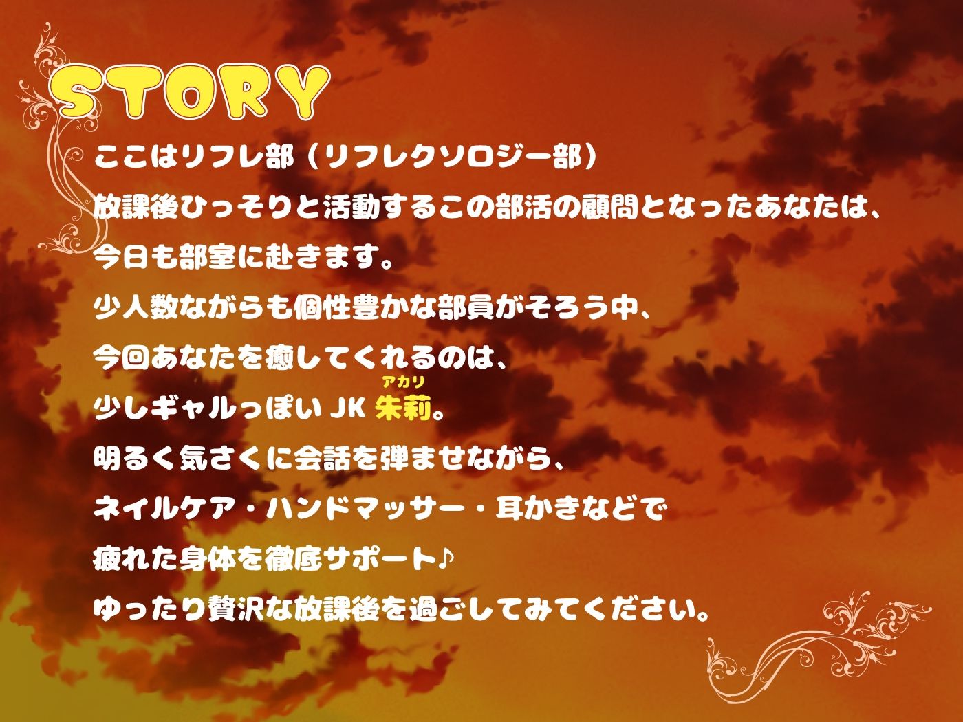 サンプル画像2:JKヒーリングリフレ部〜ギャルJKのハンドケア＆耳かき編〜(USA WORKS) [d_233602]