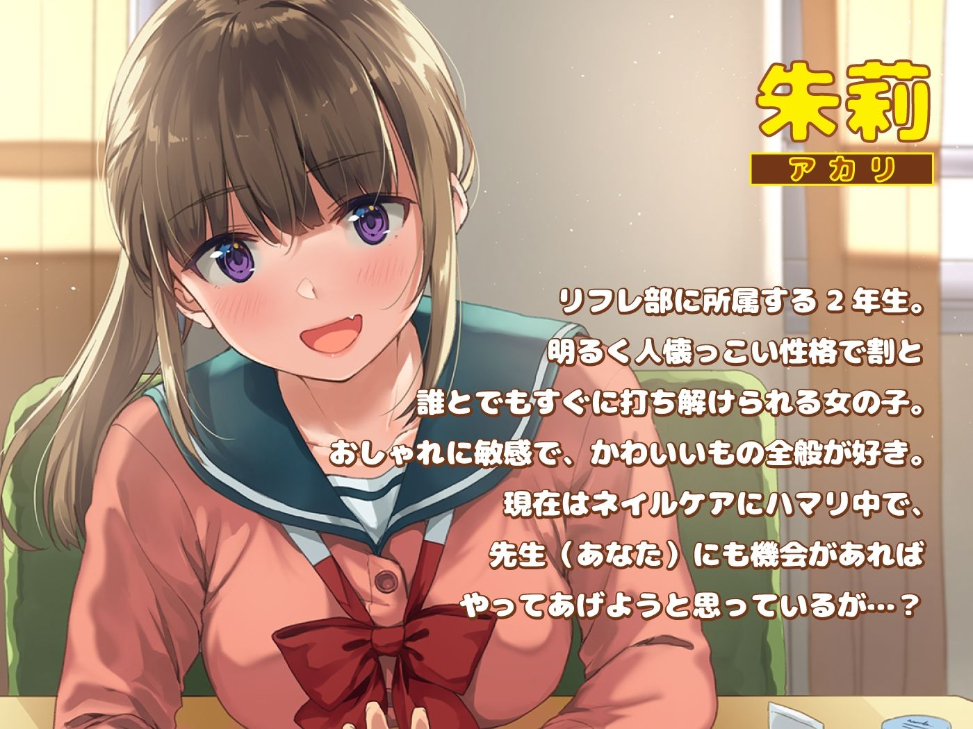 サンプル画像3:JKヒーリングリフレ部〜ギャルJKのハンドケア＆耳かき編〜(USA WORKS) [d_233602]