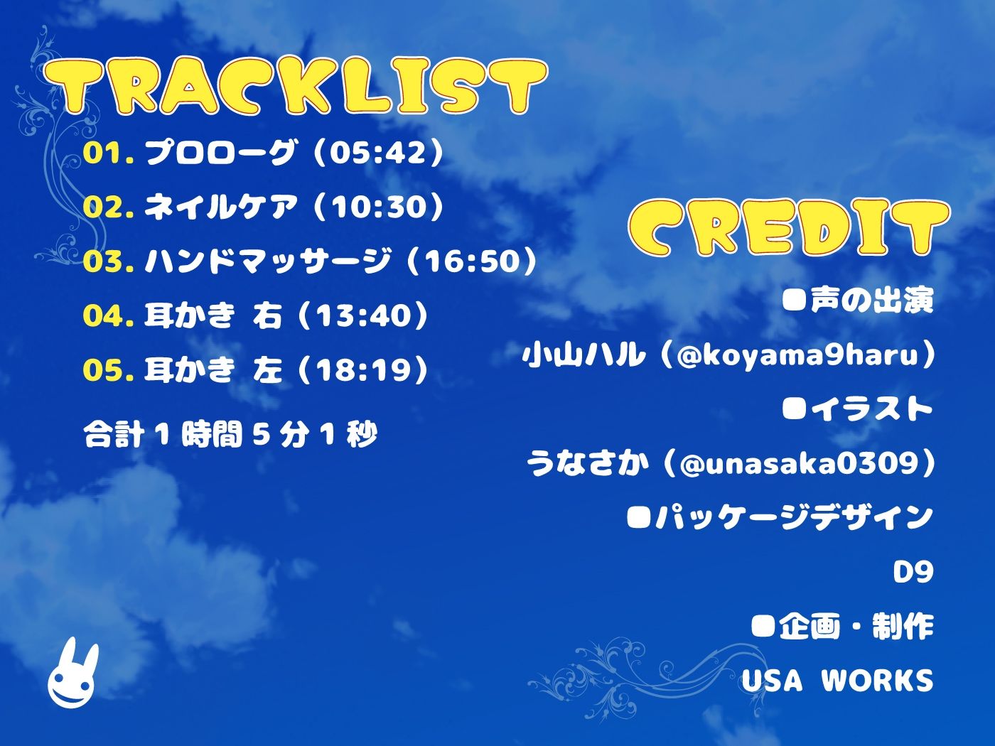 サンプル画像4:JKヒーリングリフレ部〜ギャルJKのハンドケア＆耳かき編〜(USA WORKS) [d_233602]