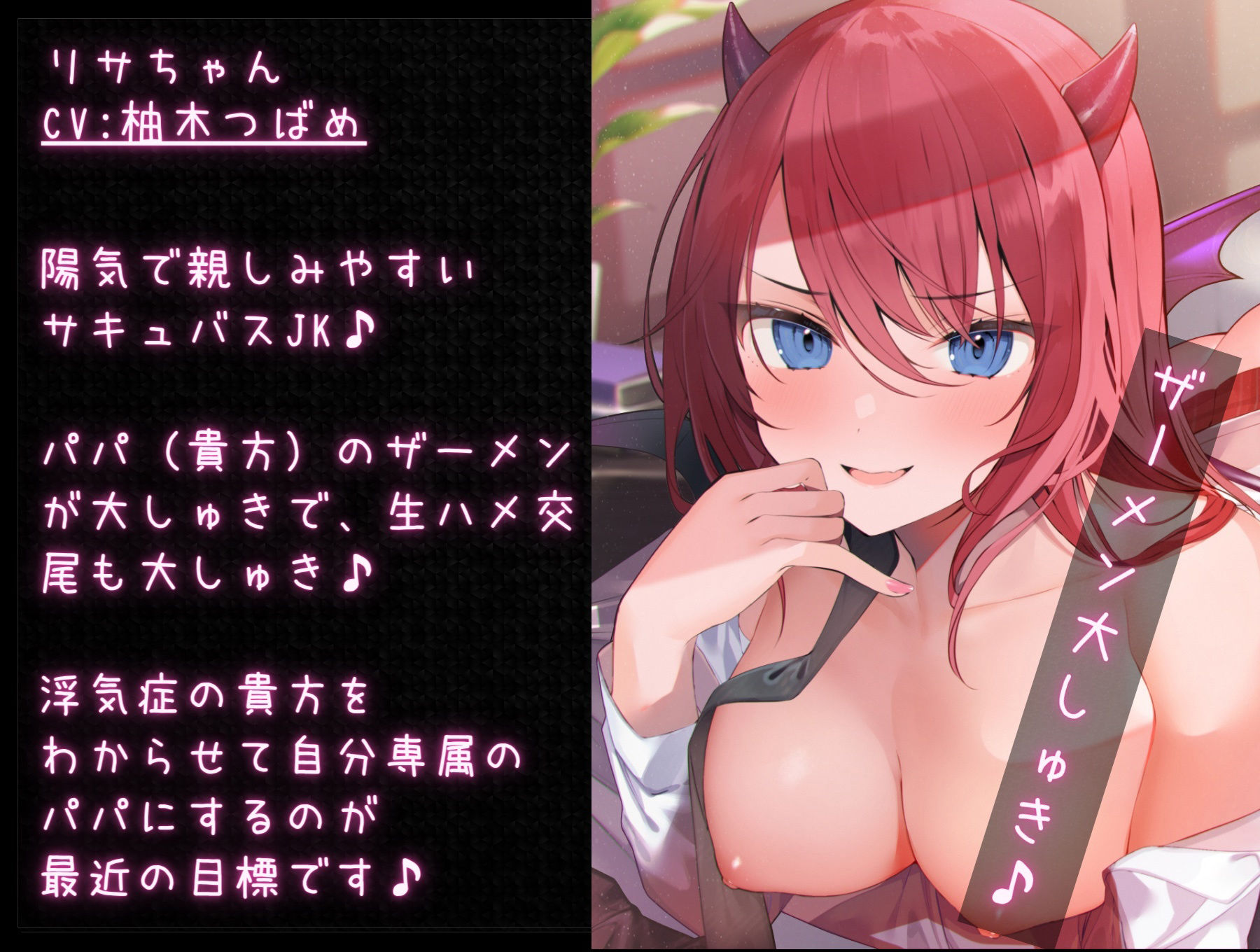 サンプル画像3:パパ活サキュバス 援交ギャルJKの中出しお○んこでわからせ搾精されるお話 低音オホ声絶頂されながら絞られます♪【KU100バイノーラル】(Arche-Type) [d_233605]