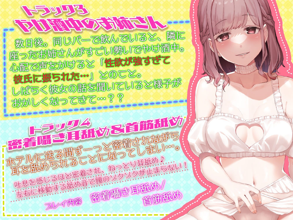 サンプル画像3:●っ払いのお姉さんたちにお持ち帰りされる話(ひだまりみるくてぃ) [d_233624]