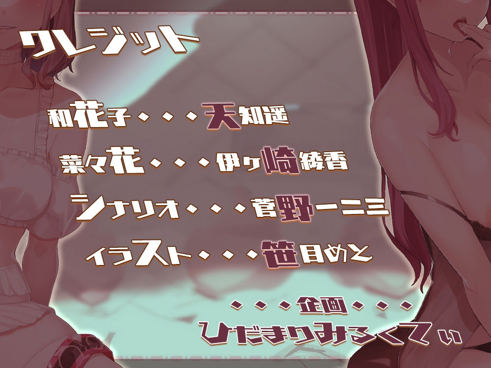 サンプル画像6:●っ払いのお姉さんたちにお持ち帰りされる話(ひだまりみるくてぃ) [d_233624]