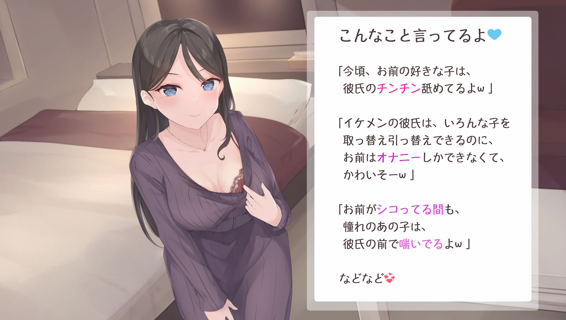 サンプル画像3:どんな男でもM男にしちゃう、言葉責めが大好きな美人なお姉さん。「片想い中のあの子は、彼氏と今頃エッチしてるよ」っていじめながらチンコしこってくれるオナクラ嬢 ｜ 僕がずっと大好きだったあの子のエッチなことを…(BSS 僕が先に好きだったのに… 普及委員会) [d_233625]