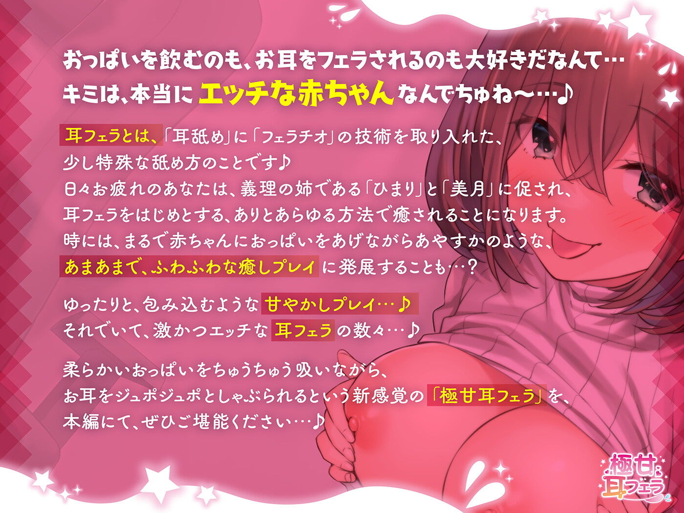 サンプル画像2:極甘耳フェラ(とりっくぱんく！) [d_233659]