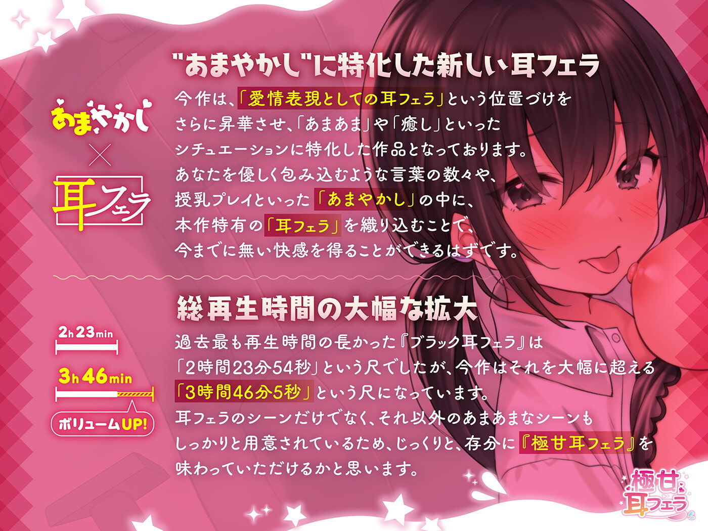 サンプル画像3:極甘耳フェラ(とりっくぱんく！) [d_233659]