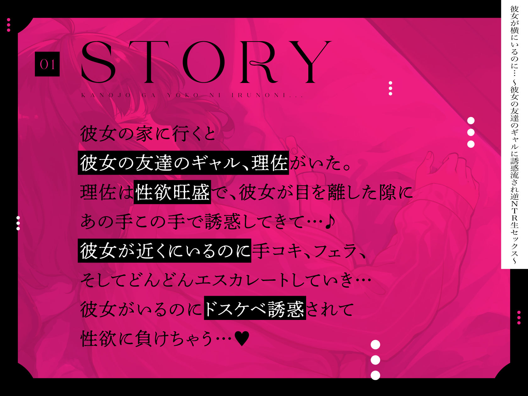 サンプル画像1:彼女が横にいるのに… 〜彼女の友達のギャルに誘惑流され逆NTR生セックス〜(やみいち) [d_233666]