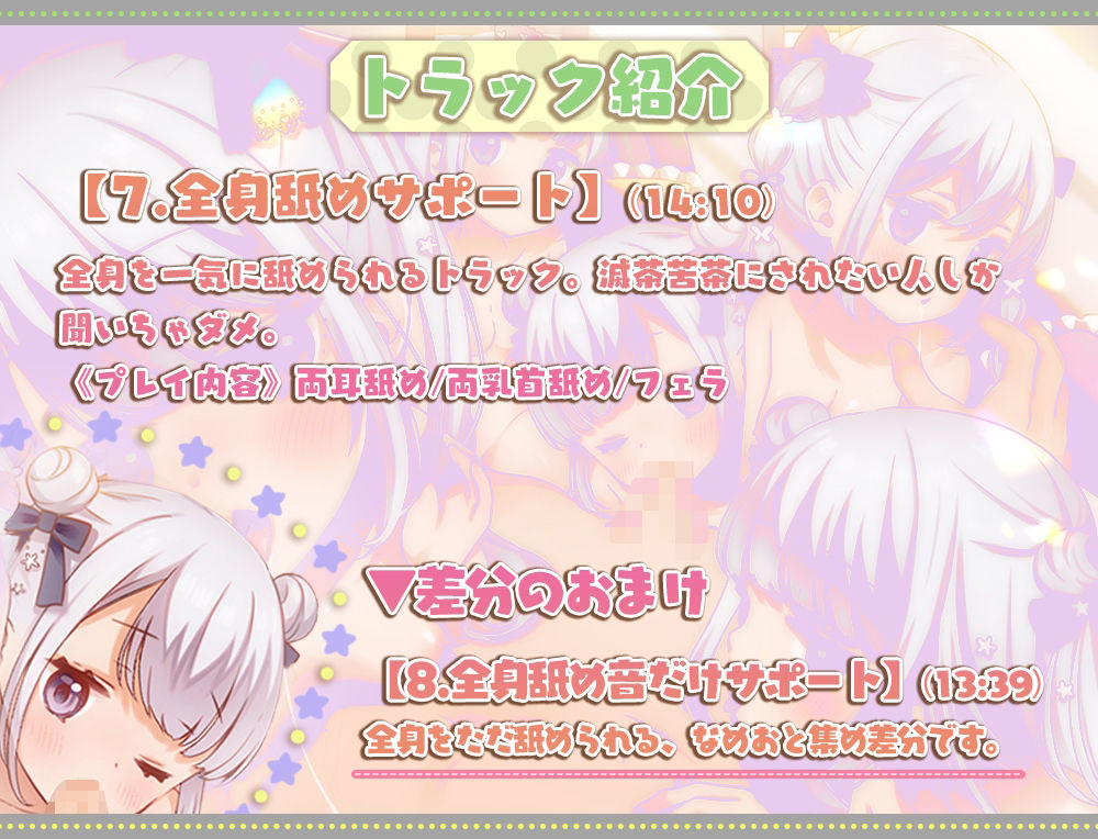 サンプル画像5:舐めサポ〜全身舐めオナニーサポートプログラム〜(ひだまりみるくてぃ) [d_233680]