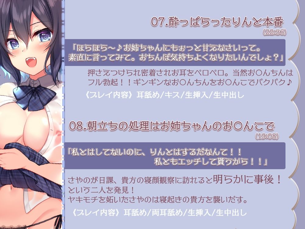 【両耳/耳舐め特化】お姉ちゃん×2の負け確定！？甘いようで甘くないお耳トレーニング♪のサンプル画像 6