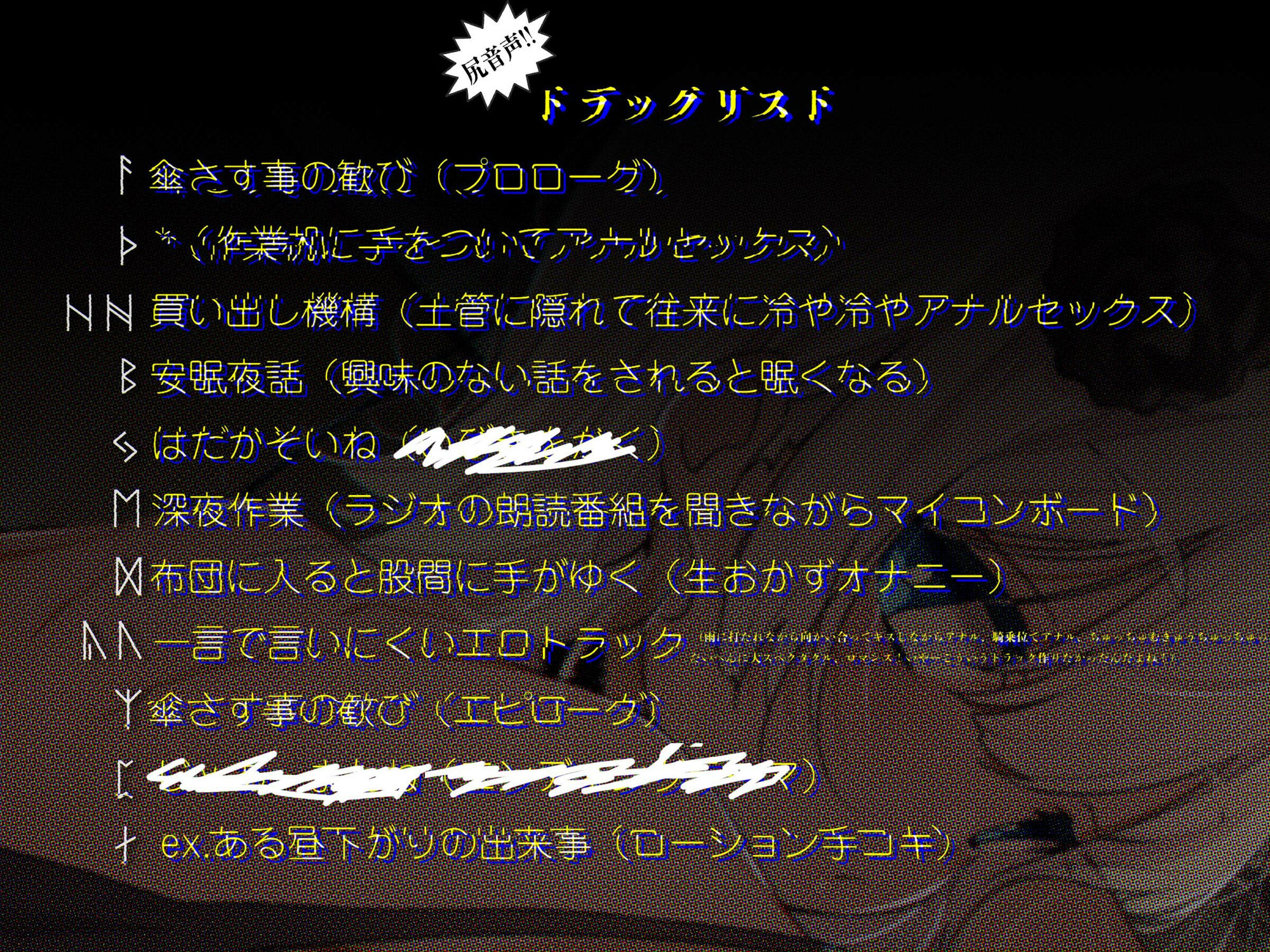 サンプル画像3:【大スペクタクルアナルオンリー音声】オグトセリフト〜あの娘のお家に遊びに行って何度も何度も汗だくアナルファックしつつイチャコラ〜(Quietude.) [d_233695]
