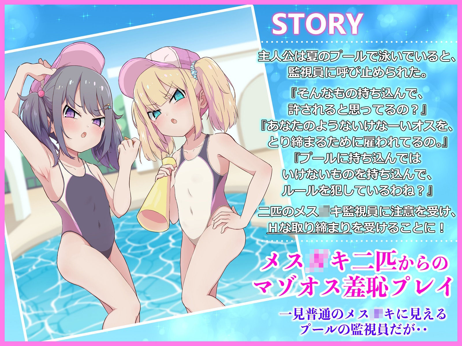 サンプル画像1:メス〇キ2匹のマゾオスプール監視員(ドM騎士団) [d_233698]