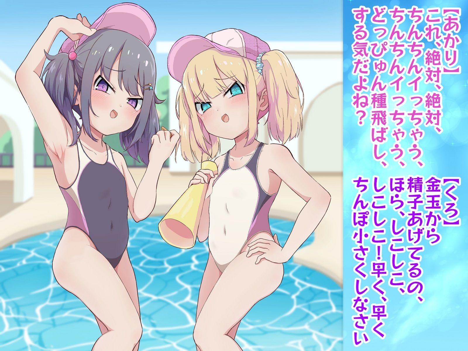 サンプル画像5:メス〇キ2匹のマゾオスプール監視員(ドM騎士団) [d_233698]