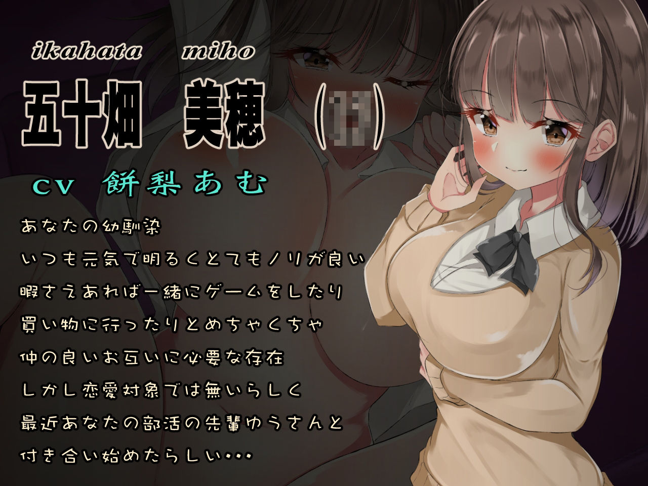 サンプル画像2:【110円】僕の大嫌いな先輩の彼女になってしまった爆乳幼馴染を全力でNTRます(すとらてじ〜) [d_233707]