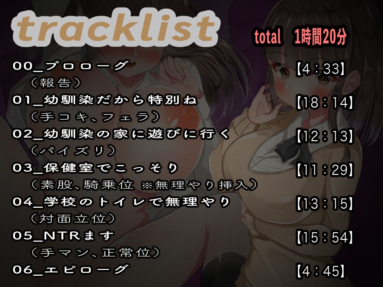 サンプル画像4:【110円】僕の大嫌いな先輩の彼女になってしまった爆乳幼馴染を全力でNTRます(すとらてじ〜) [d_233707]